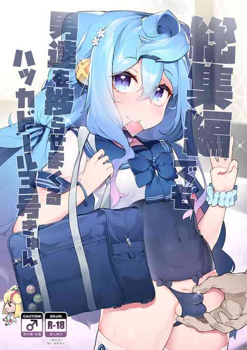 Download Gachagou-kun no Hanashi