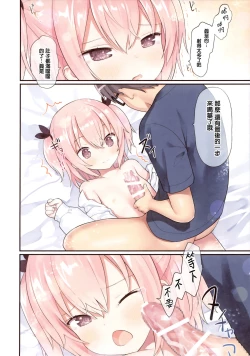 Page 30 of Osananajimi to Oisha-san Gokko