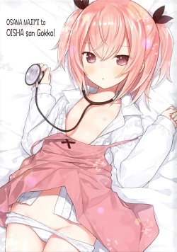 Page 3 of Osananajimi to Oisha-san Gokko