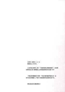 Page 4 of Osananajimi to Oisha-san Gokko