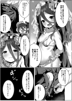 Page 15 of Alice no Mahou, Tsukai masuka?
