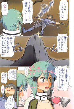 Page 12 of BaCouple no Shoi de Watashi no Uzuki ga Tomaranai!!