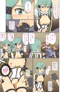 Page 18 of BaCouple no Shoi de Watashi no Uzuki ga Tomaranai!!