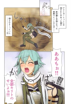 Page 3 of BaCouple no Shoi de Watashi no Uzuki ga Tomaranai!!