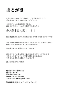 Page 28 of Utahime no Tokkun