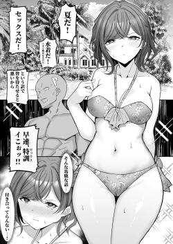 Page 3 of Utahime no Tokkun