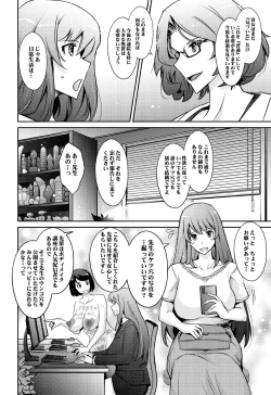 Page 32 of Inwai Seiheki Zenkoutei Clinic Kouketsu Kouin-ka