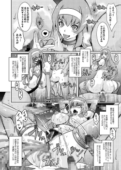 Page 40 of Inwai Seiheki Zenkoutei Clinic Kouketsu Kouin-ka