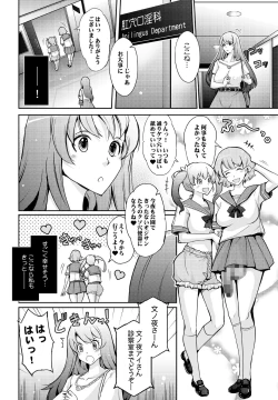 Page 6 of Inwai Seiheki Zenkoutei Clinic Kouketsu Kouin-ka