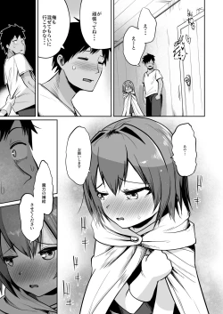 Page 10 of Saikyou Guild no Tsuyosa no Himitsu