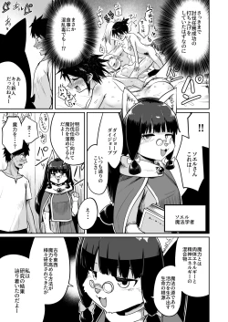 Page 4 of Saikyou Guild no Tsuyosa no Himitsu