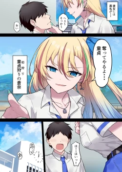 Page 2 of Yankee Shoujo da! Aona-chan!