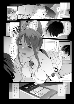 Page 26 of Mifune Miyu no Heya Jijou