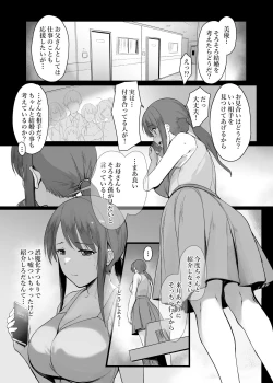 Page 3 of Mifune Miyu no Heya Jijou