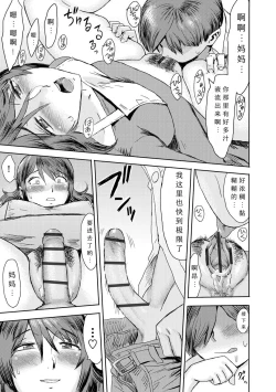 Page 94 of Soukan SyoukougunCh. 1-7