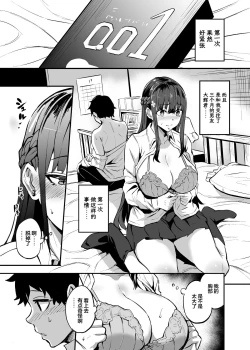 Page 6 of Kanojo ga Gaikokujin ni Netorareru Manga Ouchi Fuck Hen