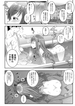 Page 120 of COMIC LO 2023-10