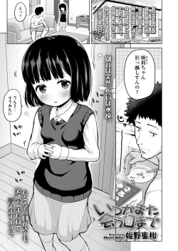 Page 261 of COMIC LO 2023-10