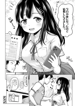 Page 286 of COMIC LO 2023-10