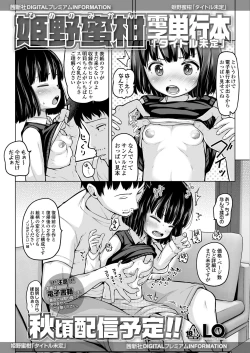 Page 287 of COMIC LO 2023-10