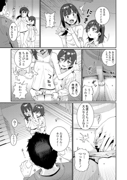 Page 29 of COMIC LO 2023-10