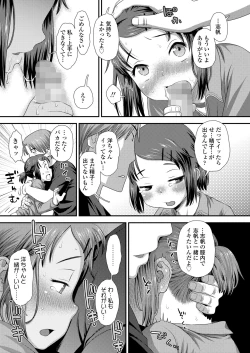 Page 83 of COMIC LO 2023-10