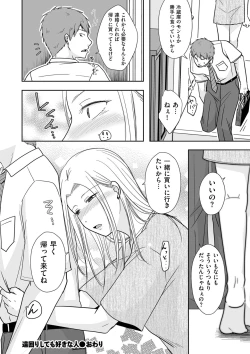 Page 106 of COMIC Kuriberon DUMA 2023-09 Vol.52