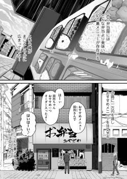 Page 107 of COMIC Kuriberon DUMA 2023-09 Vol.52