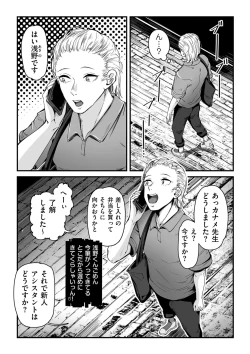 Page 108 of COMIC Kuriberon DUMA 2023-09 Vol.52