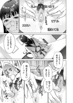 Page 135 of COMIC Kuriberon DUMA 2023-09 Vol.52