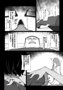 Page 168 of COMIC Kuriberon DUMA 2023-09 Vol.52