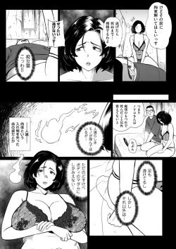 Page 173 of COMIC Kuriberon DUMA 2023-09 Vol.52