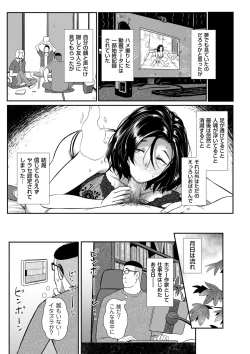 Page 187 of COMIC Kuriberon DUMA 2023-09 Vol.52