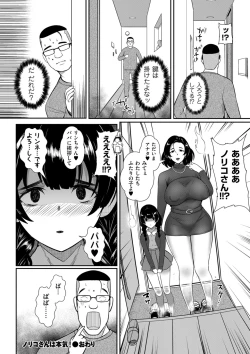 Page 188 of COMIC Kuriberon DUMA 2023-09 Vol.52