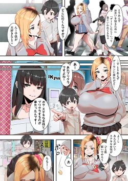 Page 208 of COMIC Kuriberon DUMA 2023-09 Vol.52