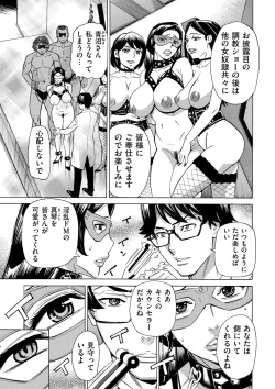 Page 225 of COMIC Kuriberon DUMA 2023-09 Vol.52