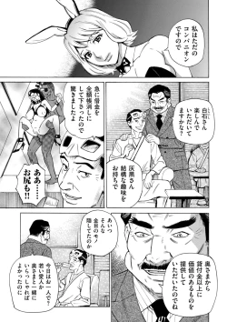 Page 233 of COMIC Kuriberon DUMA 2023-09 Vol.52