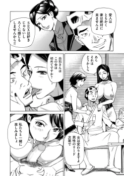 Page 234 of COMIC Kuriberon DUMA 2023-09 Vol.52