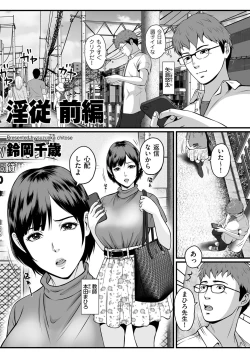 Page 243 of COMIC Kuriberon DUMA 2023-09 Vol.52