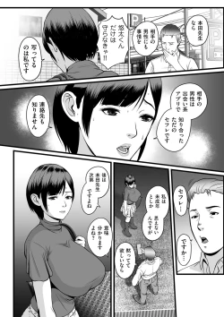 Page 251 of COMIC Kuriberon DUMA 2023-09 Vol.52