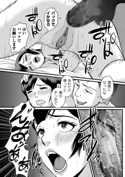 Page 261 of COMIC Kuriberon DUMA 2023-09 Vol.52