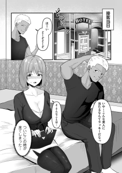 Page 269 of COMIC Kuriberon DUMA 2023-09 Vol.52