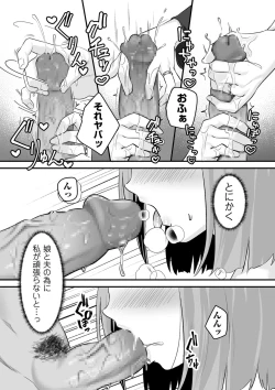 Page 273 of COMIC Kuriberon DUMA 2023-09 Vol.52