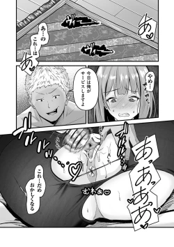 Page 280 of COMIC Kuriberon DUMA 2023-09 Vol.52