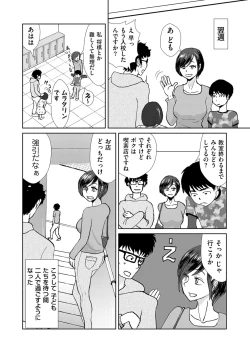 Page 294 of COMIC Kuriberon DUMA 2023-09 Vol.52