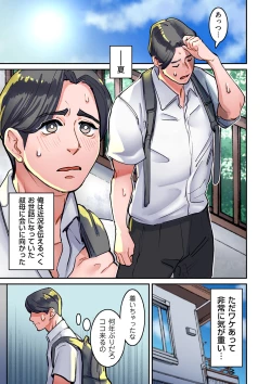 Page 313 of COMIC Kuriberon DUMA 2023-09 Vol.52