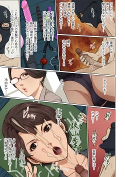 Page 5 of COMIC Kuriberon DUMA 2023-09 Vol.52