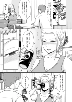 Page 79 of COMIC Kuriberon DUMA 2023-09 Vol.52