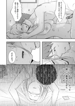 Page 84 of COMIC Kuriberon DUMA 2023-09 Vol.52