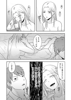 Page 93 of COMIC Kuriberon DUMA 2023-09 Vol.52